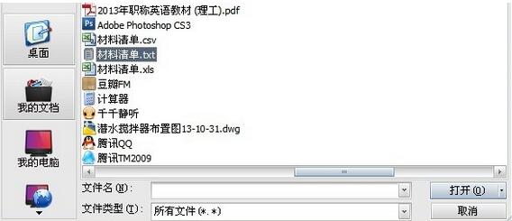 说说6Excel 2015和txt相互转换详细步骤 说说6吧日剧免费