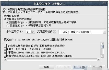 说说6Excel 2015和txt相互转换详细步骤 说说6吧日剧免费