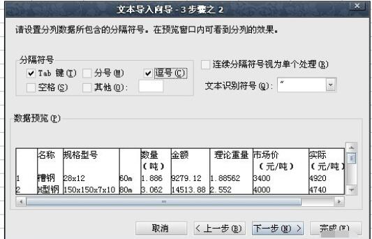 说说6Excel 2015和txt相互转换详细步骤 说说6吧日剧免费