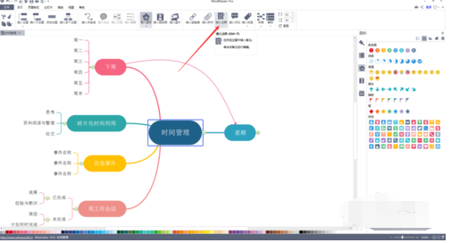 说说6Mindmaster添加标签注释的操作方法 说说6炒菜作文