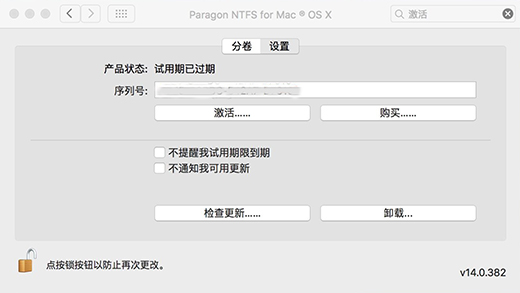 说说6Ntfs for mac激活码获取方法 说说6数高楼