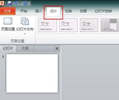 说说6ppt2010导入模板详细操作教程 说说6数高楼教案反思