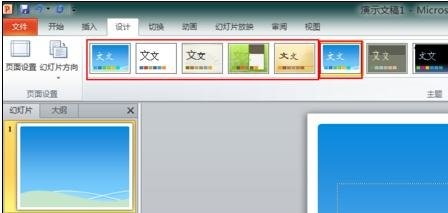 说说6ppt2010导入模板详细操作教程 说说6数高楼教案反思