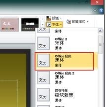 说说6ppt2010导入模板详细操作教程 说说6数高楼教案反思