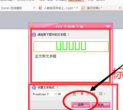 说说6PPT2010自定义标题母版的操作方法 说说6吧