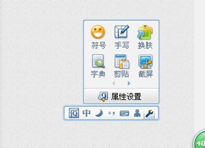 说说6QQ输入法中修改字体的相关操作方法 什么时候说说6