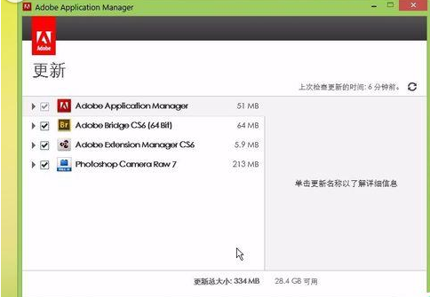 说说6photoshop cs6中取消自动更新提示的详细操作 说说6数高楼