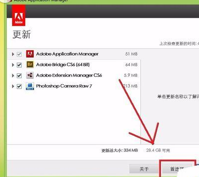 说说6photoshop cs6中取消自动更新提示的详细操作 说说6数高楼
