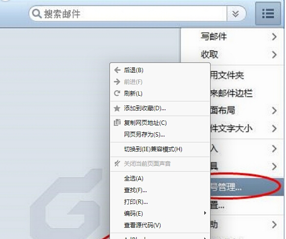 说说6Foxmail添加邮箱的详细操作教程 说说6吧日剧免费