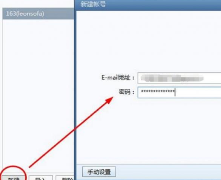 说说6Foxmail添加邮箱的详细操作教程 说说6吧日剧免费