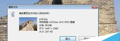 说说6ACDSee中将没用图片删除的相关操作教程 说说6用日语怎么说