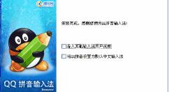 说说6QQ拼音输入法导入其他输入法词库文件的具体操作步骤 什么时候说说6