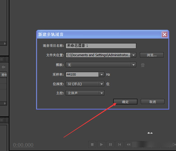 说说6使用adobe audition cs6软件录音的具体操作方法 现在是第二档