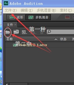 说说6使用adobe audition cs6软件录音的具体操作方法 现在是第二档