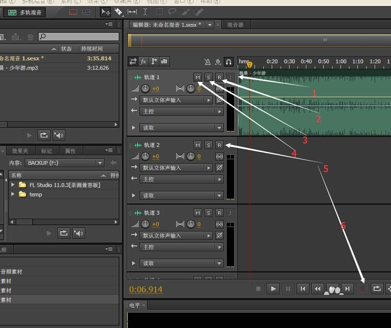 说说6使用adobe audition cs6软件录音的具体操作方法 现在是第二档