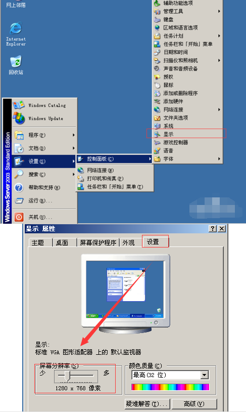 说说6windows server 2003基本配置的操作教程 说说6挑西瓜作文