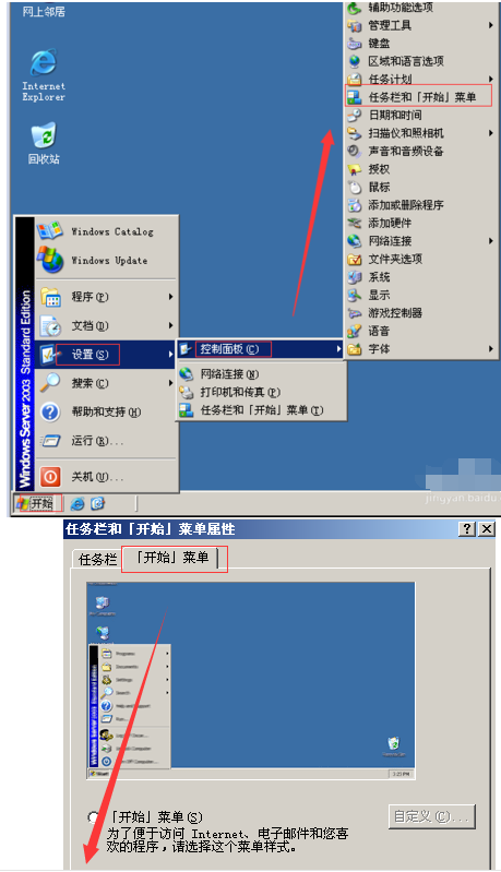 说说6windows server 2003基本配置的操作教程 说说6挑西瓜作文
