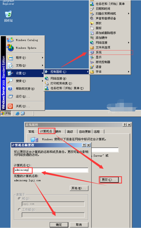 说说6windows server 2003基本配置的操作教程 说说6挑西瓜作文