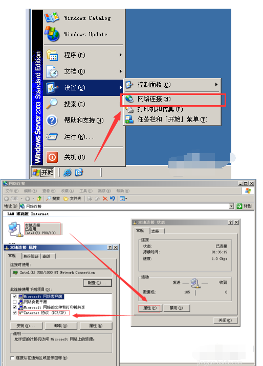说说6windows server 2003基本配置的操作教程 说说6挑西瓜作文