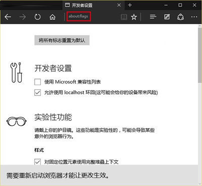 说说6Edge浏览器运行速度优化的操作教程 说说6数高楼
