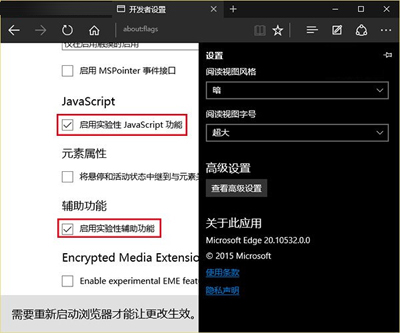 说说6Edge浏览器运行速度优化的操作教程 说说6数高楼