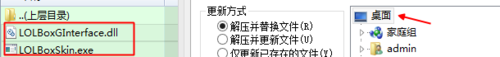 说说6英雄联盟盒子换肤功能使用方法