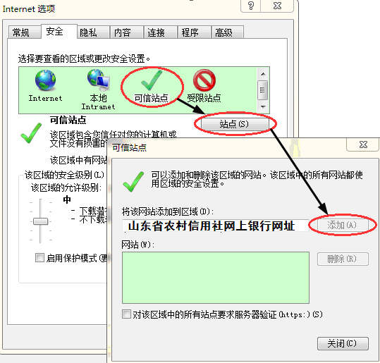说说6山东农信社网上银行无法找到USBKEY的解决办法