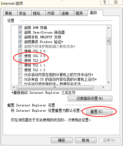 说说6山东农信社网上银行无法找到USBKEY的解决办法
