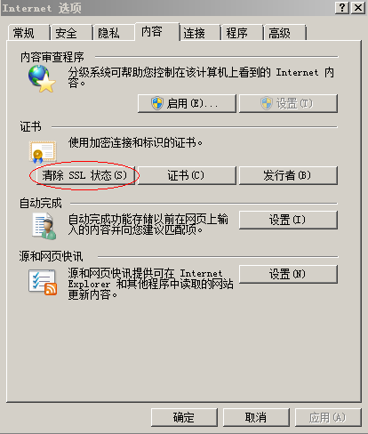 说说6山东农信社网上银行无法找到USBKEY的解决办法