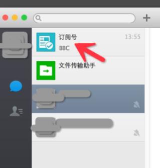 说说6微信Mac版订阅号查看步骤 什么时候说说6