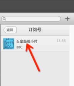 说说6微信Mac版订阅号查看步骤 什么时候说说6