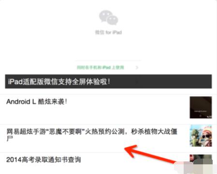说说6微信Mac版订阅号查看步骤 什么时候说说6