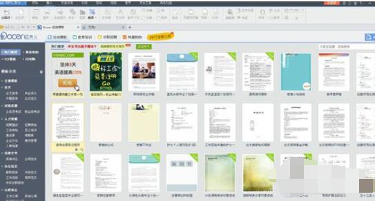 说说6wps2008中页码添加方法 说说6用日语怎么说