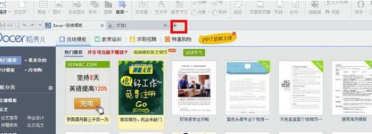 说说6wps2008中页码添加方法 说说6用日语怎么说