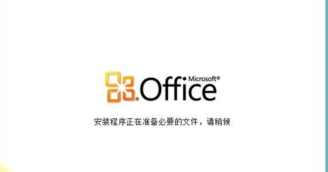 说说6Microsoft Office 2010一键式安装的操作教程 说说6做什么作文
