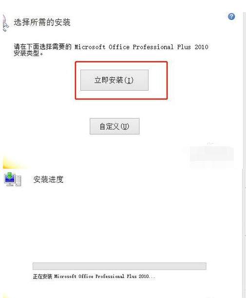 说说6Microsoft Office 2010一键式安装的操作教程 说说6做什么作文