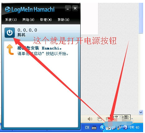 说说6hamachi联机的操作教程 说说6行了吧