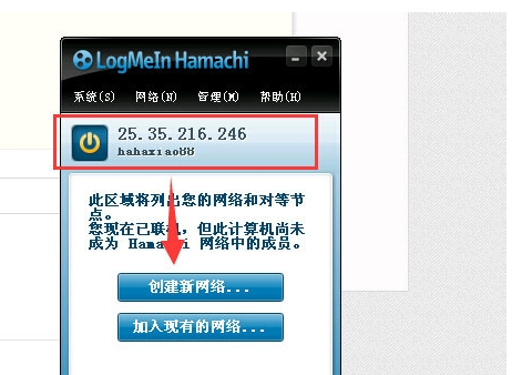 说说6hamachi联机的操作教程 说说6行了吧