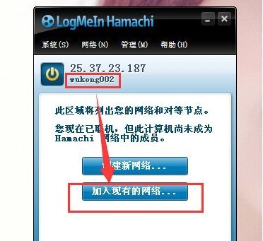说说6hamachi联机的操作教程 说说6行了吧
