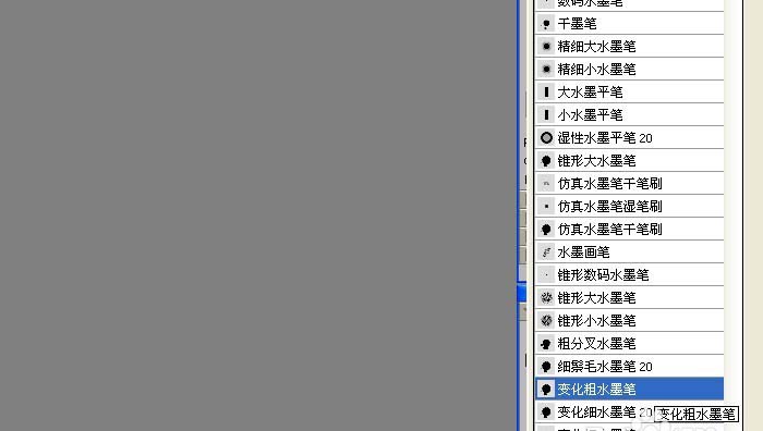 说说6painter中使用水墨画笔绘画出图形的操作教程 说说6跑步
