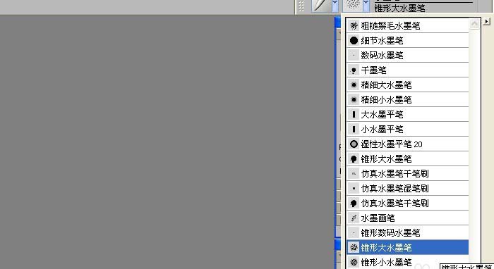 说说6painter中使用水墨画笔绘画出图形的操作教程 说说6跑步