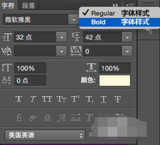 说说6微软雅黑字体在一体机中加粗方法