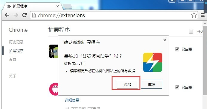 说说6谷歌浏览器应用商店打不开的处理方法