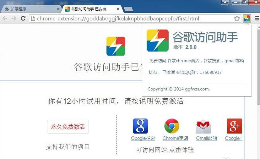 说说6谷歌浏览器应用商店打不开的处理方法