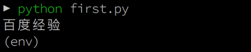 说说6python 2.7支持中文的设置步骤 说说6炒菜作文