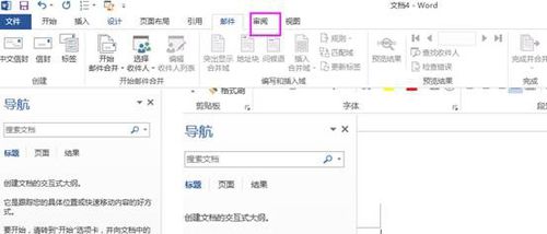 说说6word软件快速翻译文档的操作教程 说说6登dua郎什么意思