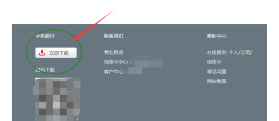 说说6中信银行网上银行下载操作教程