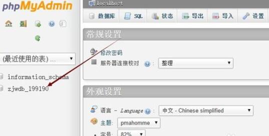 说说6phpmyadmin主键添加具体方法 说说6挑西瓜作文