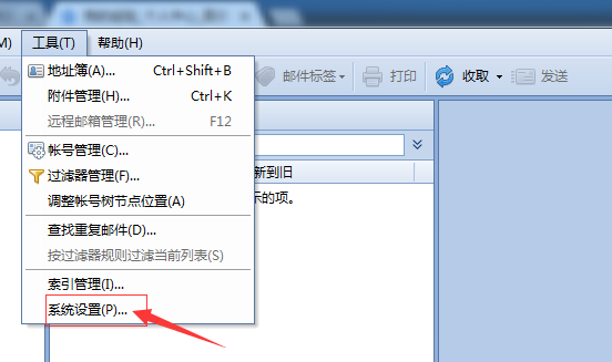说说6Foxmail导出黑名单邮箱地址的详细操作方法 说说6数高楼