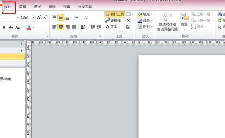 说说6Microsoft Office Visio设置背景图案颜色以及色调的相关操作教程 说说6做什么作文